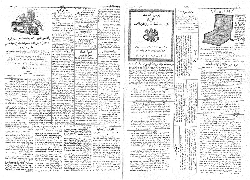 پرونده:Ettelaat13080503.pdf