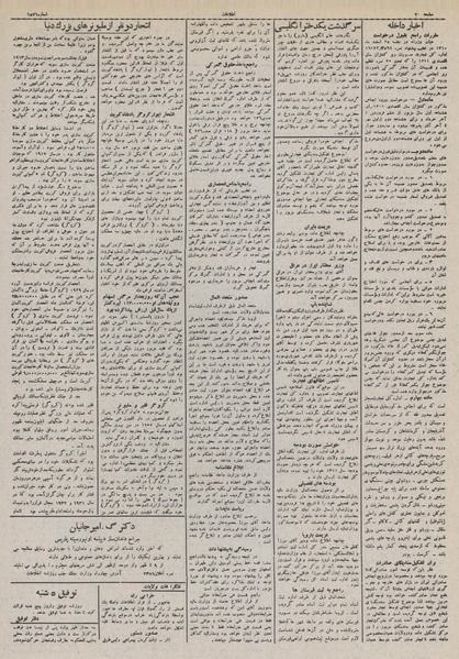 پرونده:Ettelaat13110109.pdf