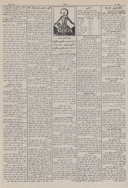 پرونده:Ettelaat13110109.pdf