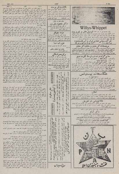 پرونده:Ettelaat13110109.pdf