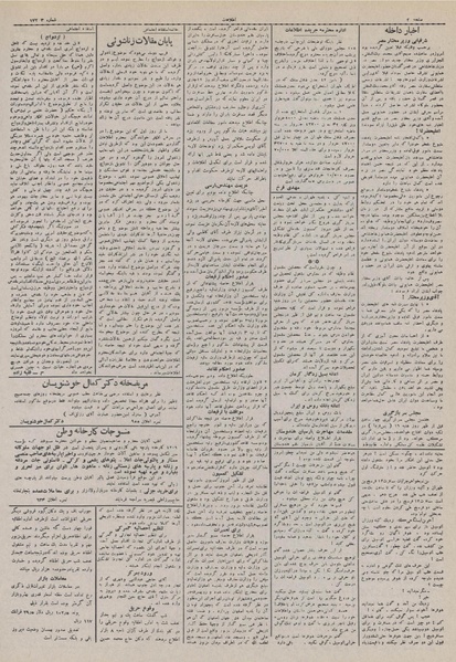 پرونده:Ettelaat13110714.pdf