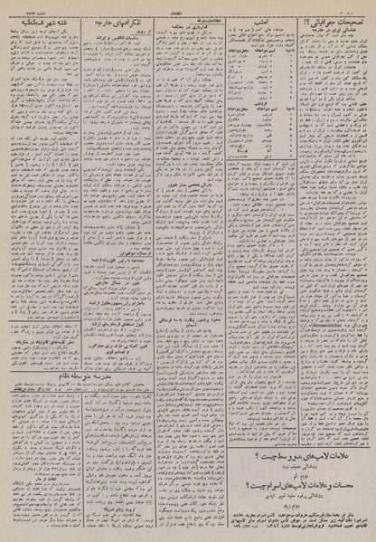 پرونده:Ettelaat13110714.pdf