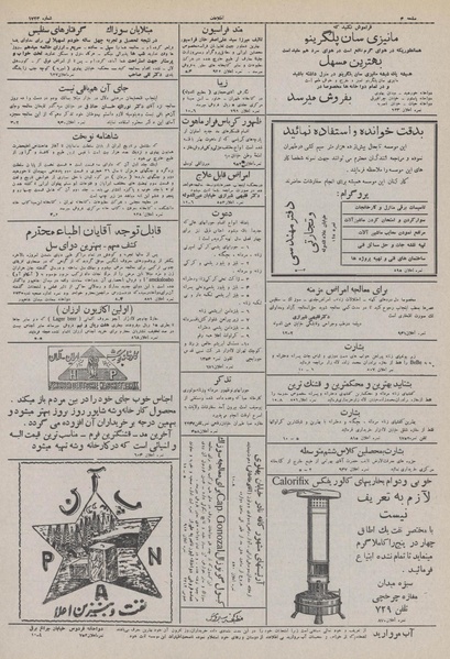 پرونده:Ettelaat13110714.pdf