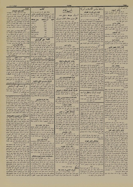 پرونده:Ettelaat13120317.pdf