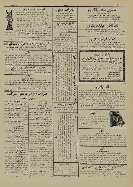 پرونده:Ettelaat13120317.pdf