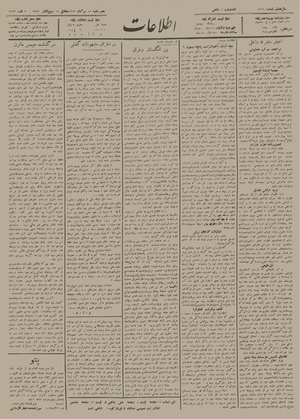 Ettelaat13120518.pdf