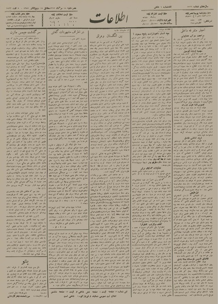 پرونده:Ettelaat13120518.pdf