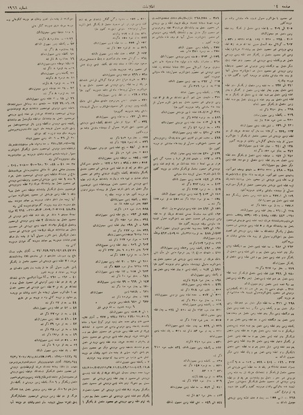 پرونده:Ettelaat13120518.pdf