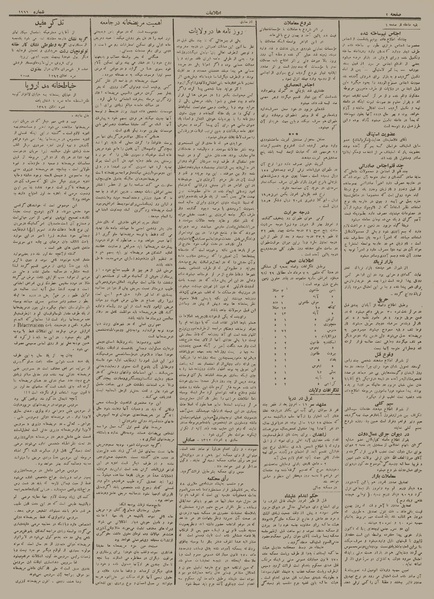 پرونده:Ettelaat13120518.pdf