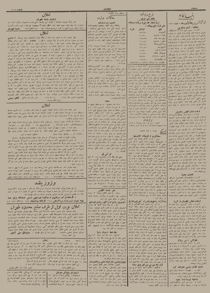 پرونده:Ettelaat13120518.pdf
