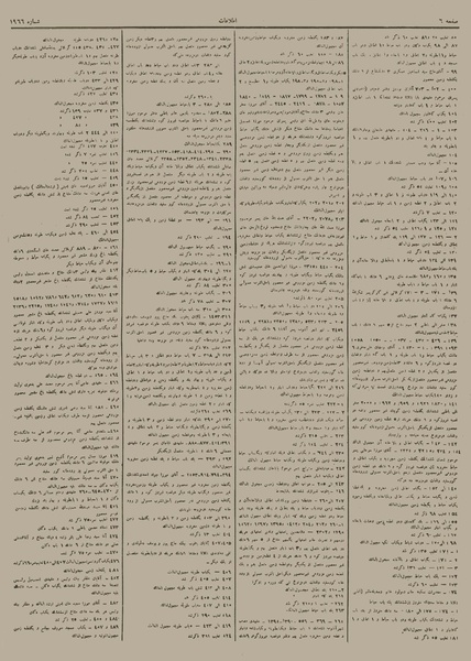 پرونده:Ettelaat13120518.pdf