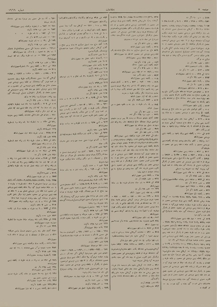 پرونده:Ettelaat13120518.pdf