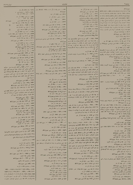 پرونده:Ettelaat13120518.pdf