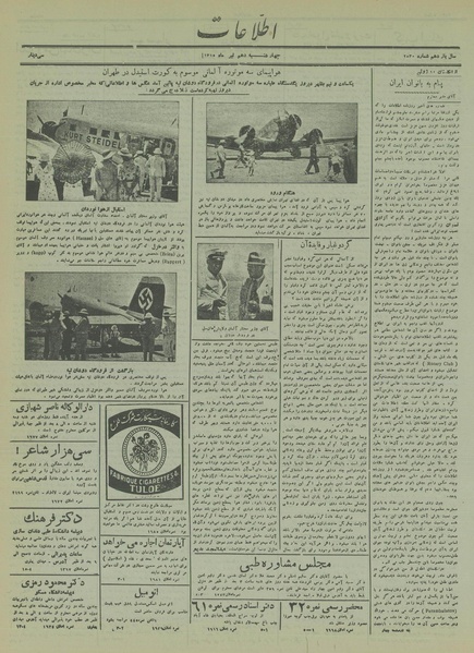 پرونده:Ettelaat13150410.pdf