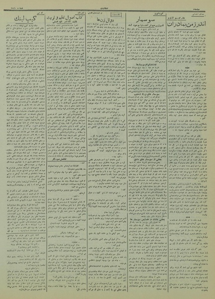 پرونده:Ettelaat13150410.pdf