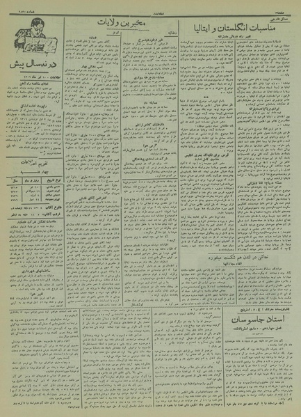 پرونده:Ettelaat13150410.pdf