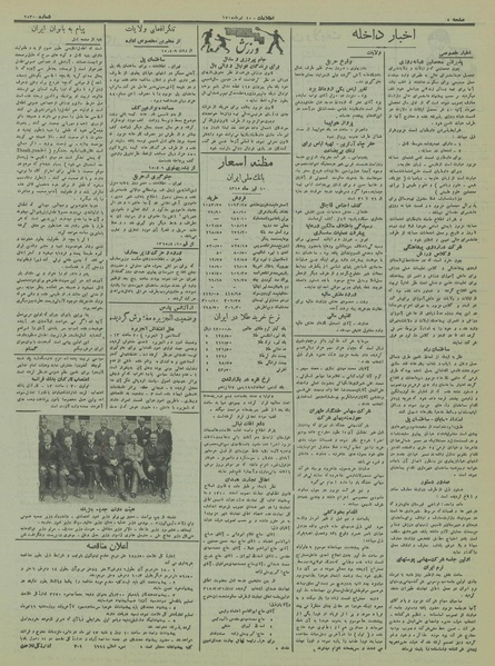 پرونده:Ettelaat13150410.pdf