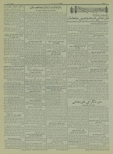 پرونده:Ettelaat13150410.pdf