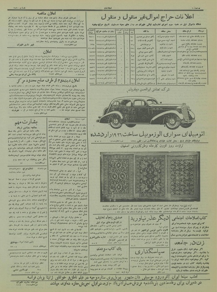 پرونده:Ettelaat13150410.pdf