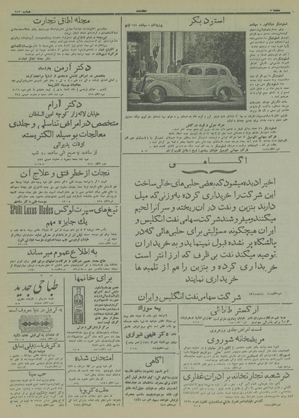 پرونده:Ettelaat13150410.pdf