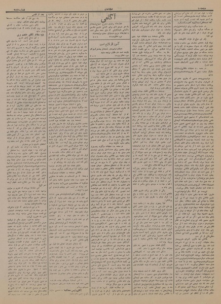 پرونده:Ettelaat13150610.pdf