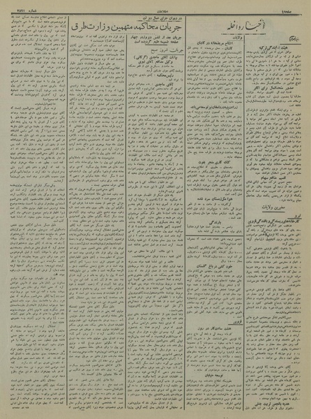 پرونده:Ettelaat13150610.pdf