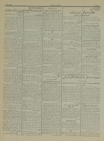 پرونده:Ettelaat13150610.pdf