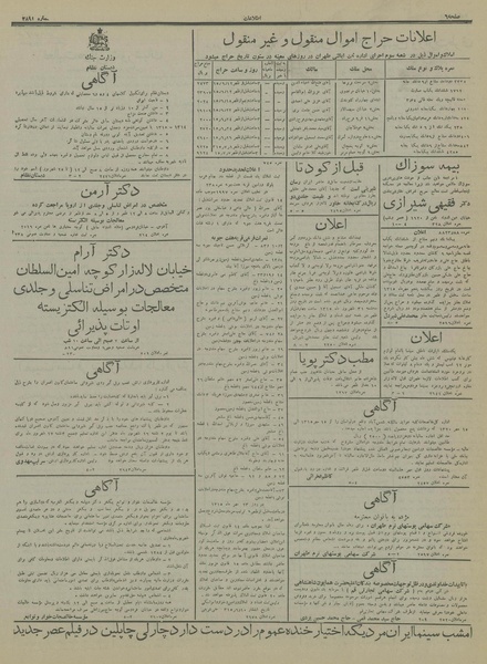 پرونده:Ettelaat13150610.pdf