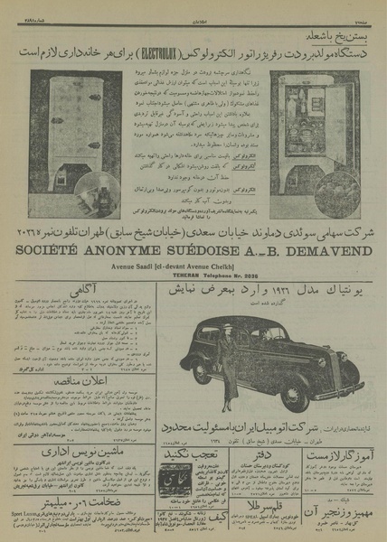 پرونده:Ettelaat13150610.pdf