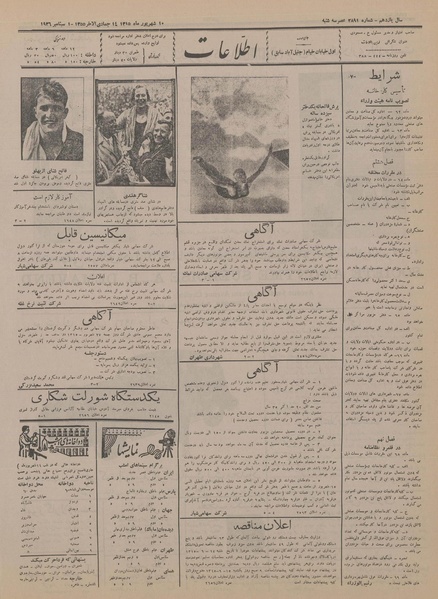 پرونده:Ettelaat13150610.pdf