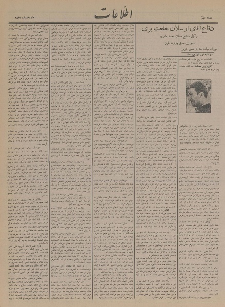 پرونده:Ettelaat13150610.pdf