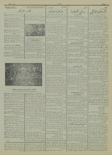 پرونده:Ettelaat13150811.pdf