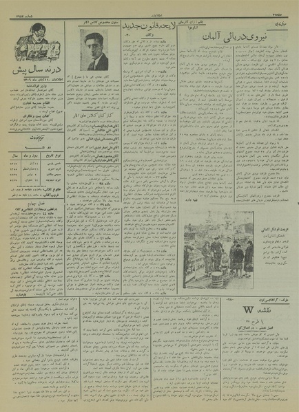 پرونده:Ettelaat13150811.pdf