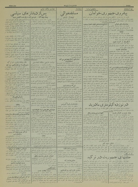 پرونده:Ettelaat13150811.pdf