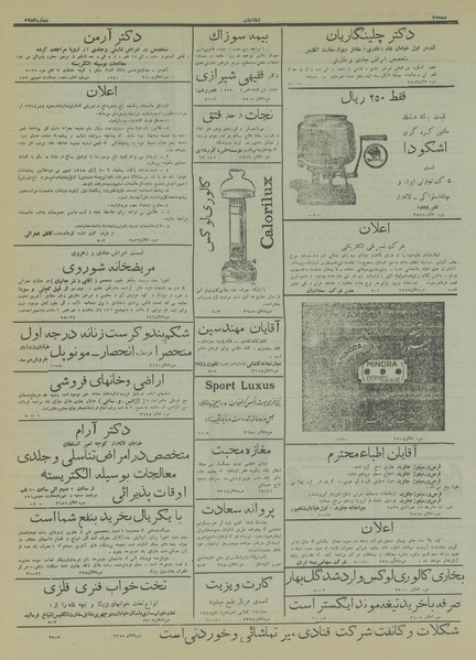 پرونده:Ettelaat13150811.pdf