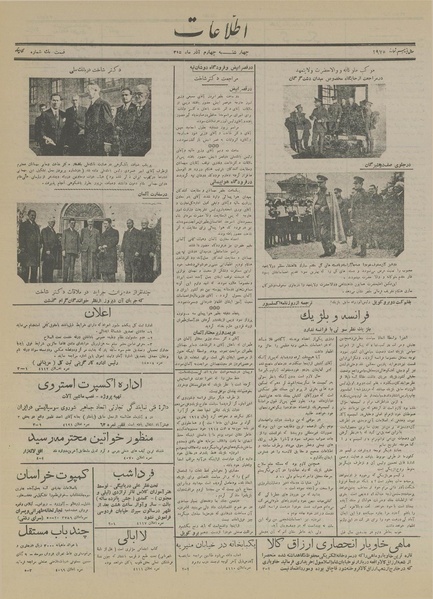 پرونده:Ettelaat13150904.pdf