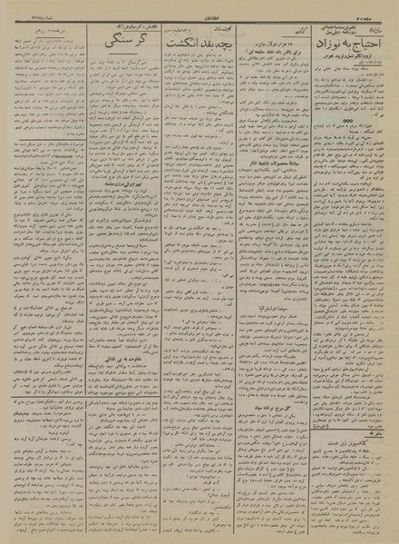 پرونده:Ettelaat13150904.pdf