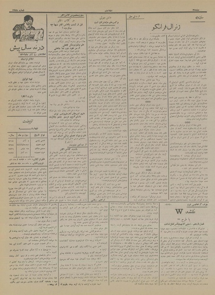 پرونده:Ettelaat13150904.pdf