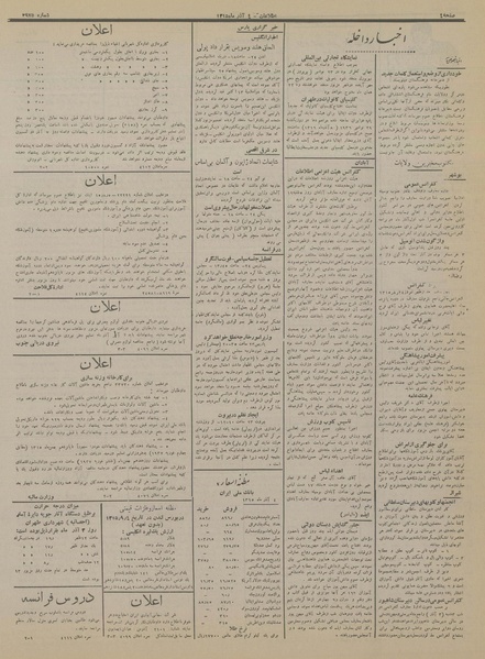 پرونده:Ettelaat13150904.pdf