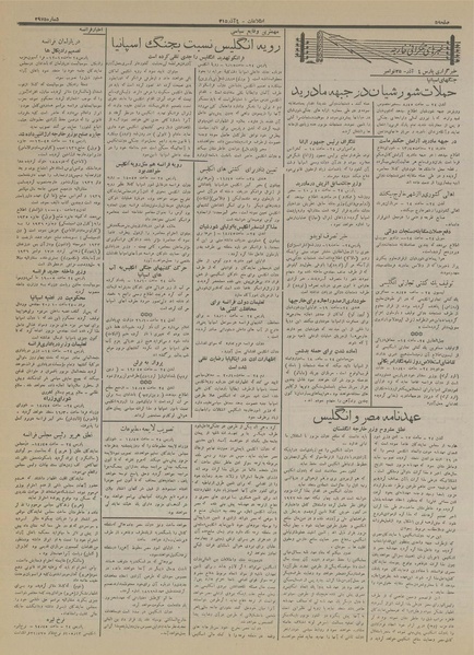 پرونده:Ettelaat13150904.pdf