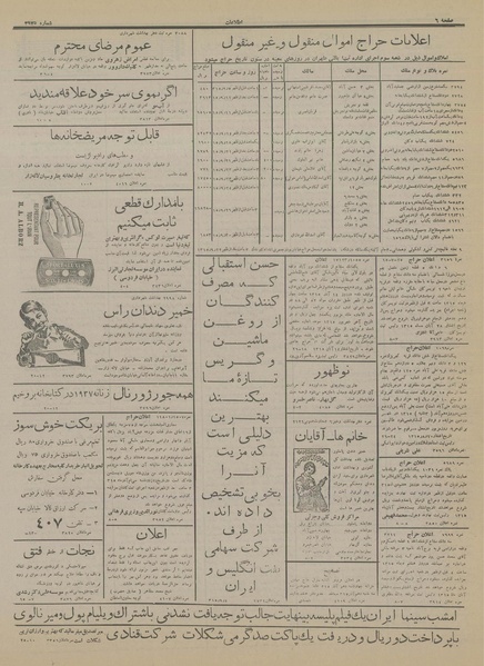 پرونده:Ettelaat13150904.pdf