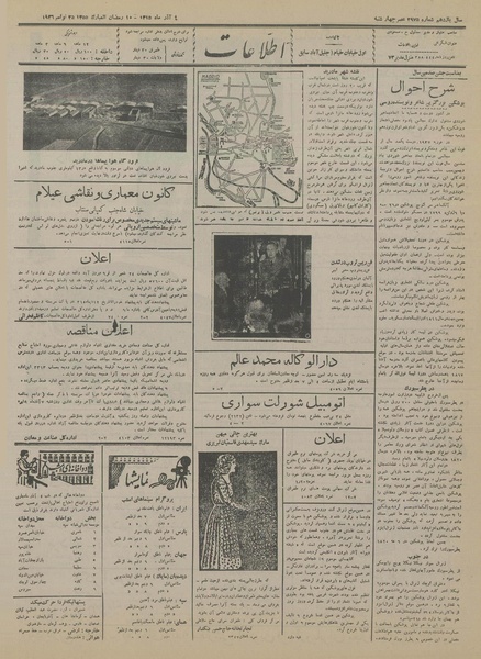 پرونده:Ettelaat13150904.pdf