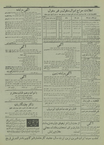 پرونده:Ettelaat13160403.pdf