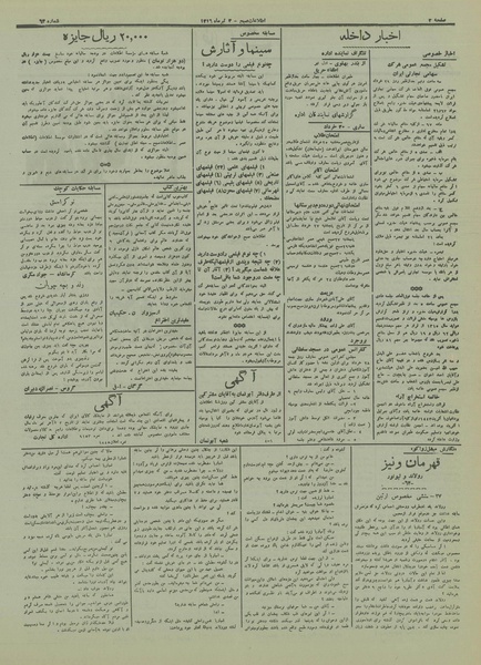 پرونده:Ettelaat13160403.pdf