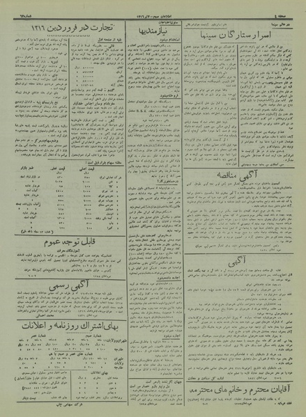 پرونده:Ettelaat13160403.pdf