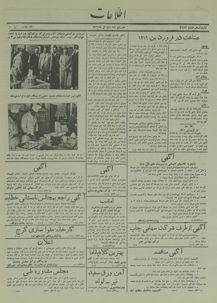 پرونده:Ettelaat13160403.pdf