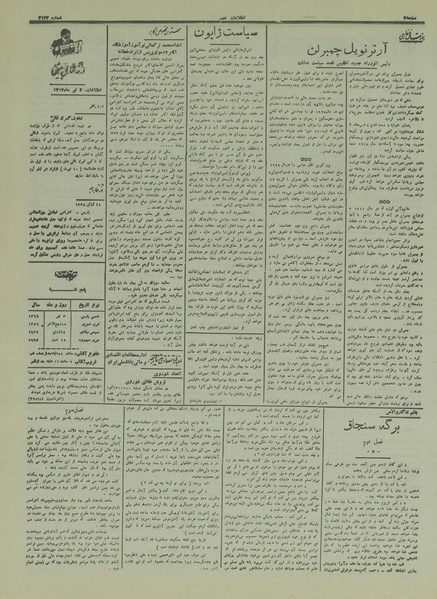 پرونده:Ettelaat13160403.pdf