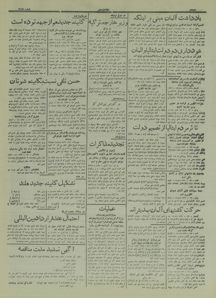 پرونده:Ettelaat13160403.pdf