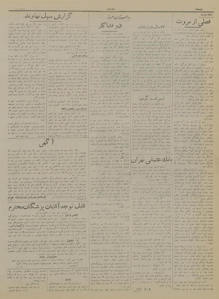 پرونده:Ettelaat13170705.pdf