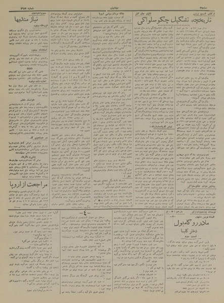 پرونده:Ettelaat13170705.pdf